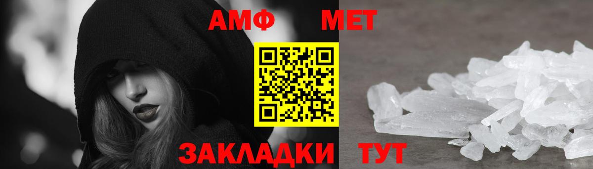 Мирный  АМФ 98%  Amphetamine  Вход с VPN  АМФЕТАМИН 