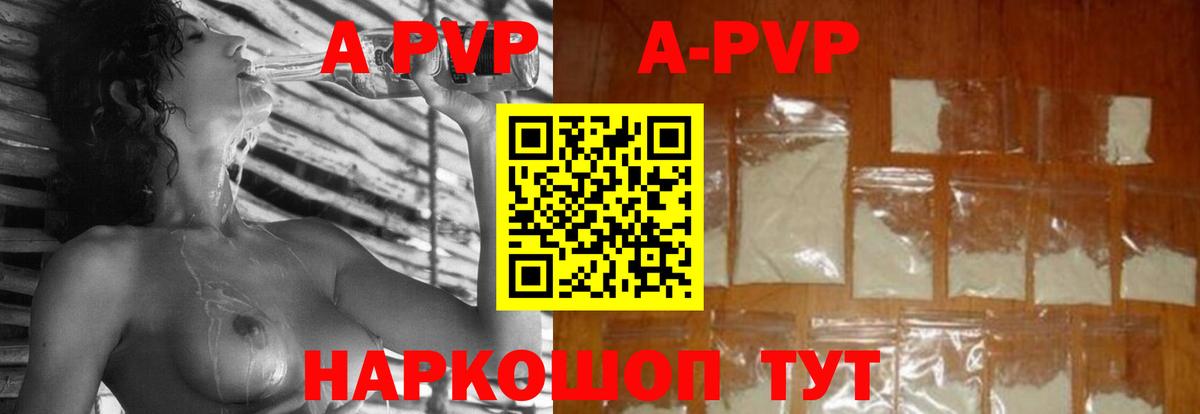 A PVP Crystall  APVP Crystall  Мирный  Вход с VPN 