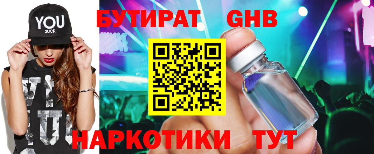 Бутират оксана  Вход с VPN  Мирный 
