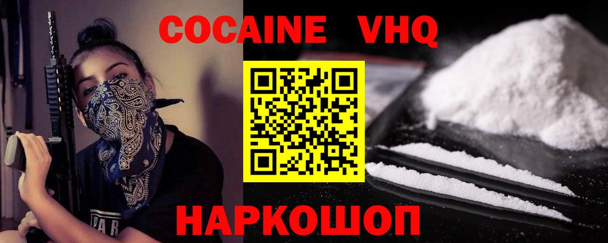 Кокаин 99% Мирный