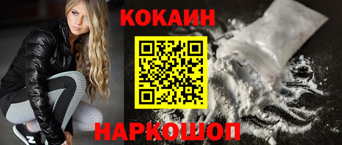 COCAIN Боливия  Вход с VPN  Мирный  COCAIN Fish Scale 