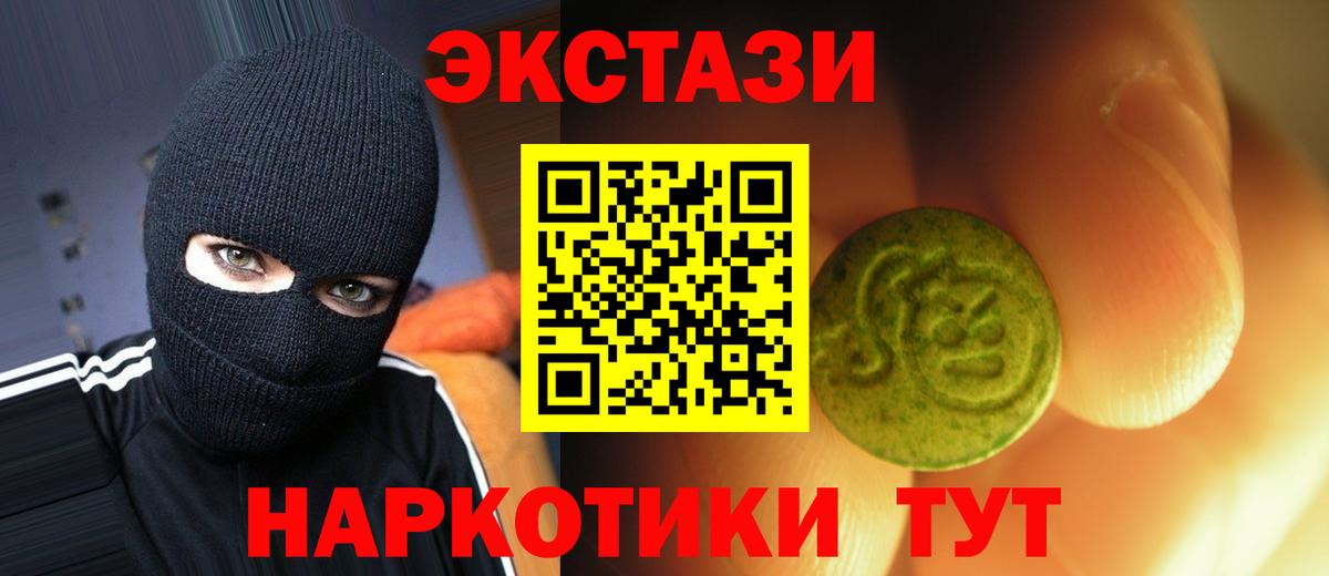 Ecstasy 300 mg  Вход с VPN  мега tor  Мирный  Ecstasy 