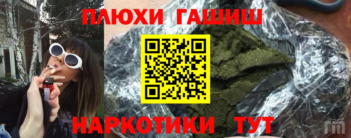 ГАШИШ Ice-O-Lator  где купить   Мирный  Вход с VPN  ГАШИШ индика сатива 