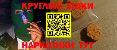 ешки Донецк