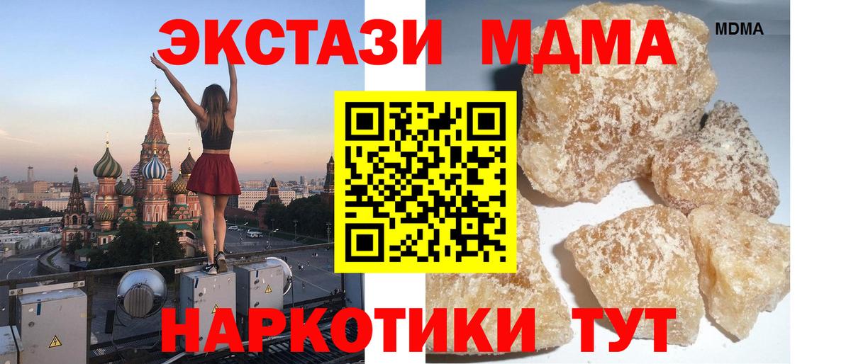 MDMA VHQ  Вход с VPN  MDMA  Мирный  МДМА VHQ 